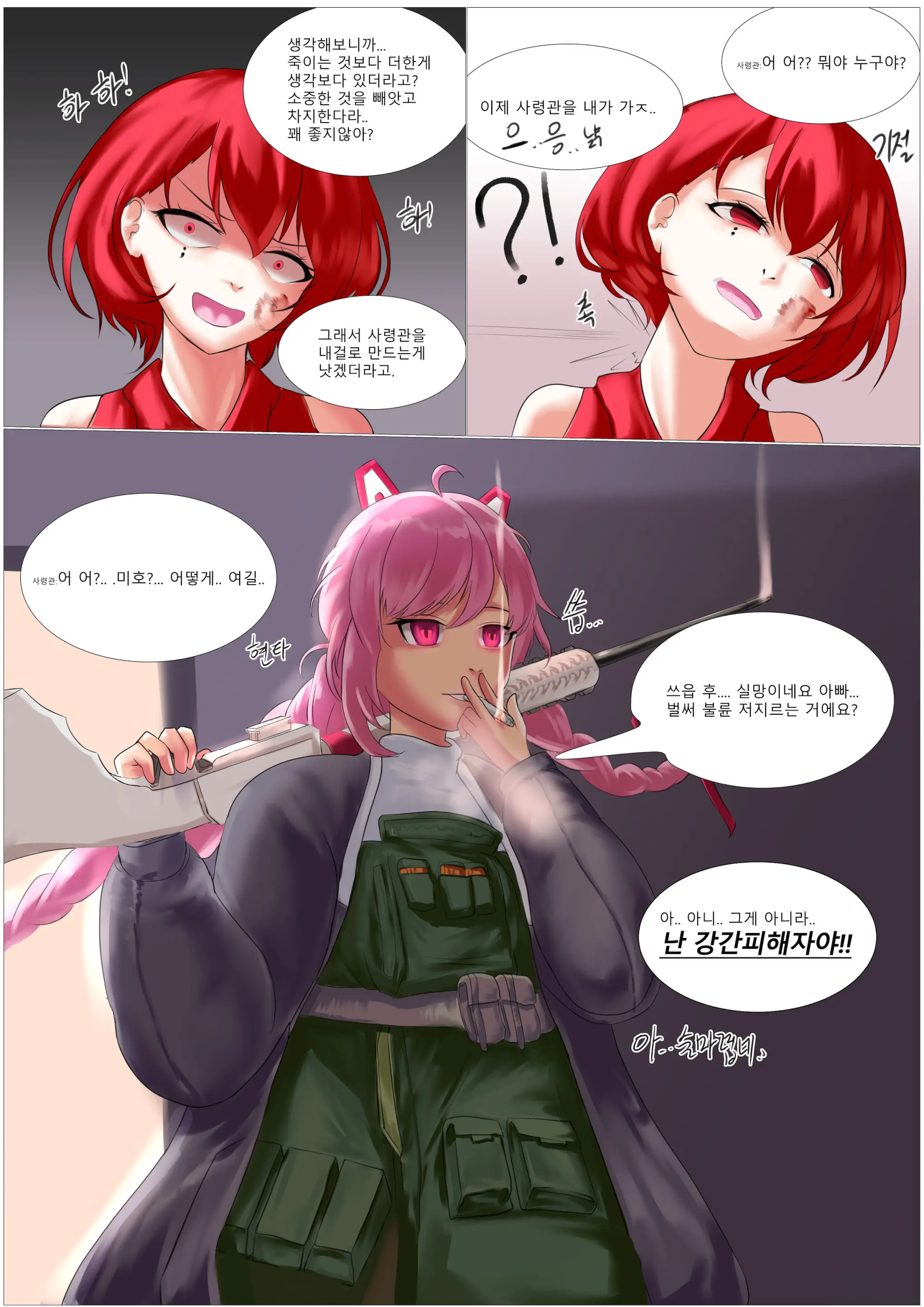 장화홍련전 -2화-